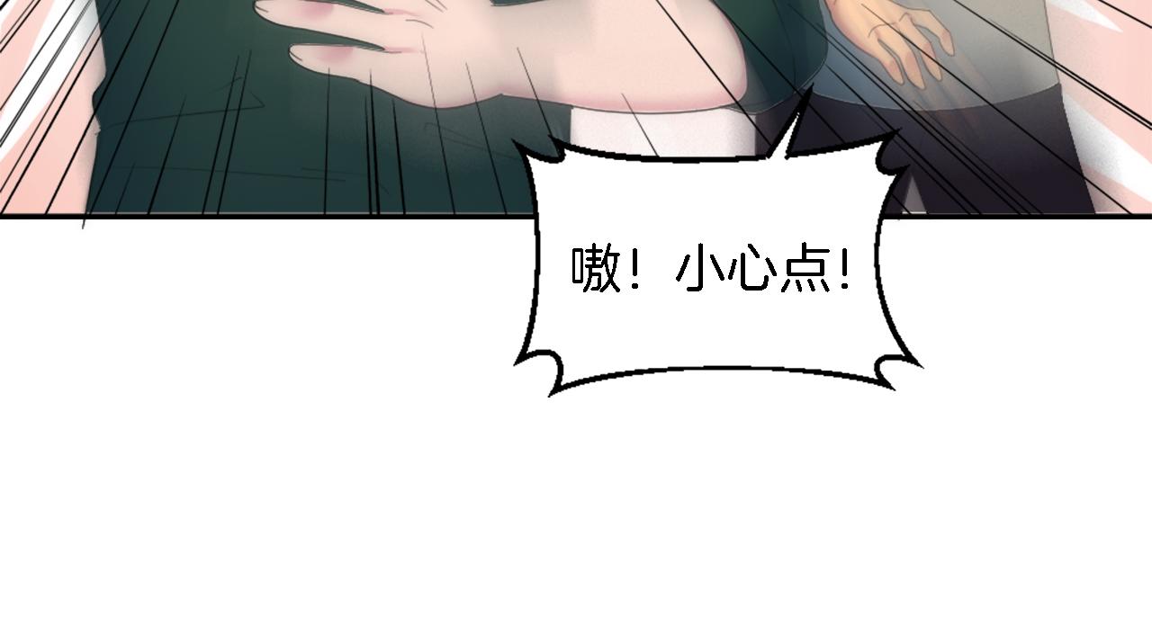 龍王子的女僕新娘 - 第102話 愛上另一個人？(2/3) - 7