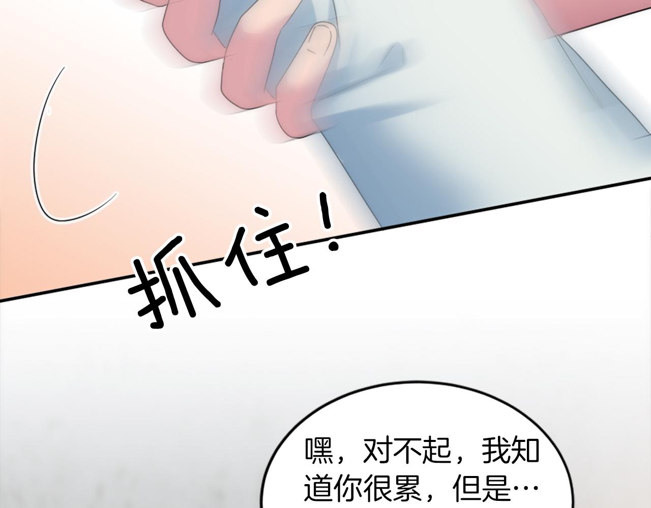 龍王子的女僕新娘 - 第102話 愛上另一個人？(2/3) - 1