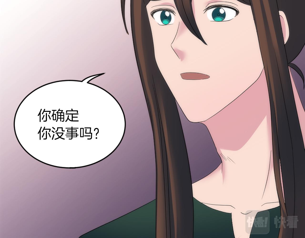 龍王子的女僕新娘 - 第102話 愛上另一個人？(2/3) - 5