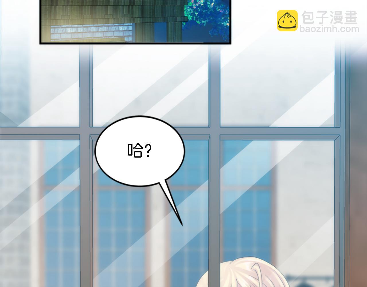 龍王子的女僕新娘 - 第102話 愛上另一個人？(1/3) - 7