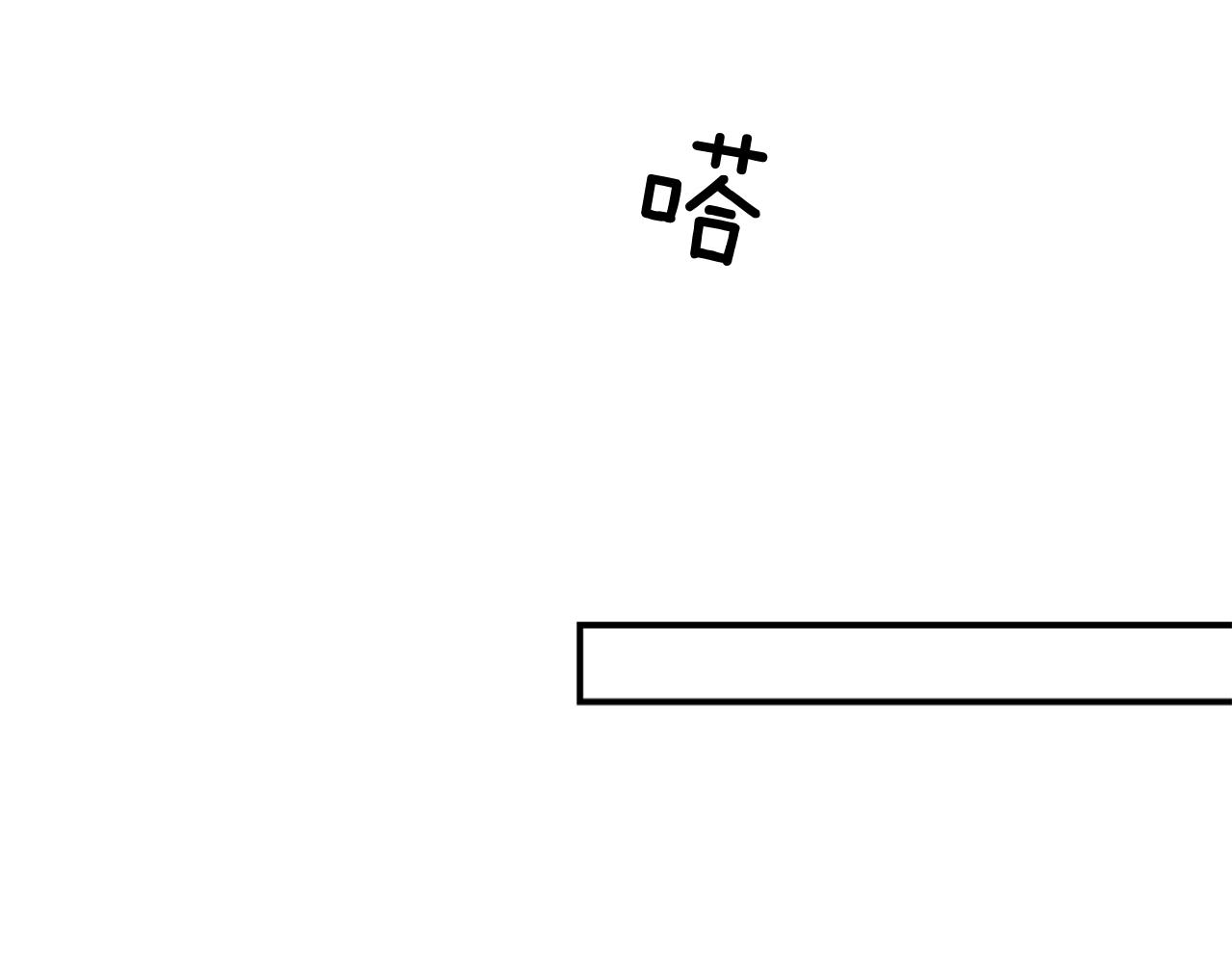 龍王子的女僕新娘 - 第102話 愛上另一個人？(2/3) - 5