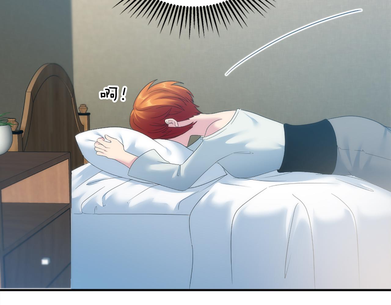 龍王子的女僕新娘 - 第102話 愛上另一個人？(2/3) - 7