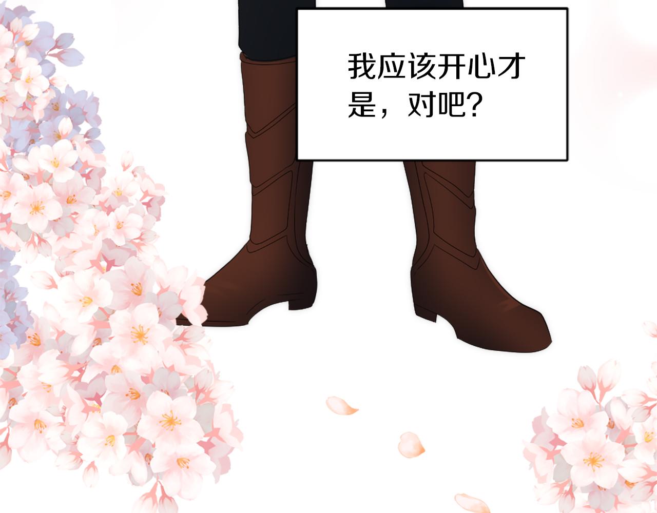 龍王子的女僕新娘 - 第102話 愛上另一個人？(2/3) - 5