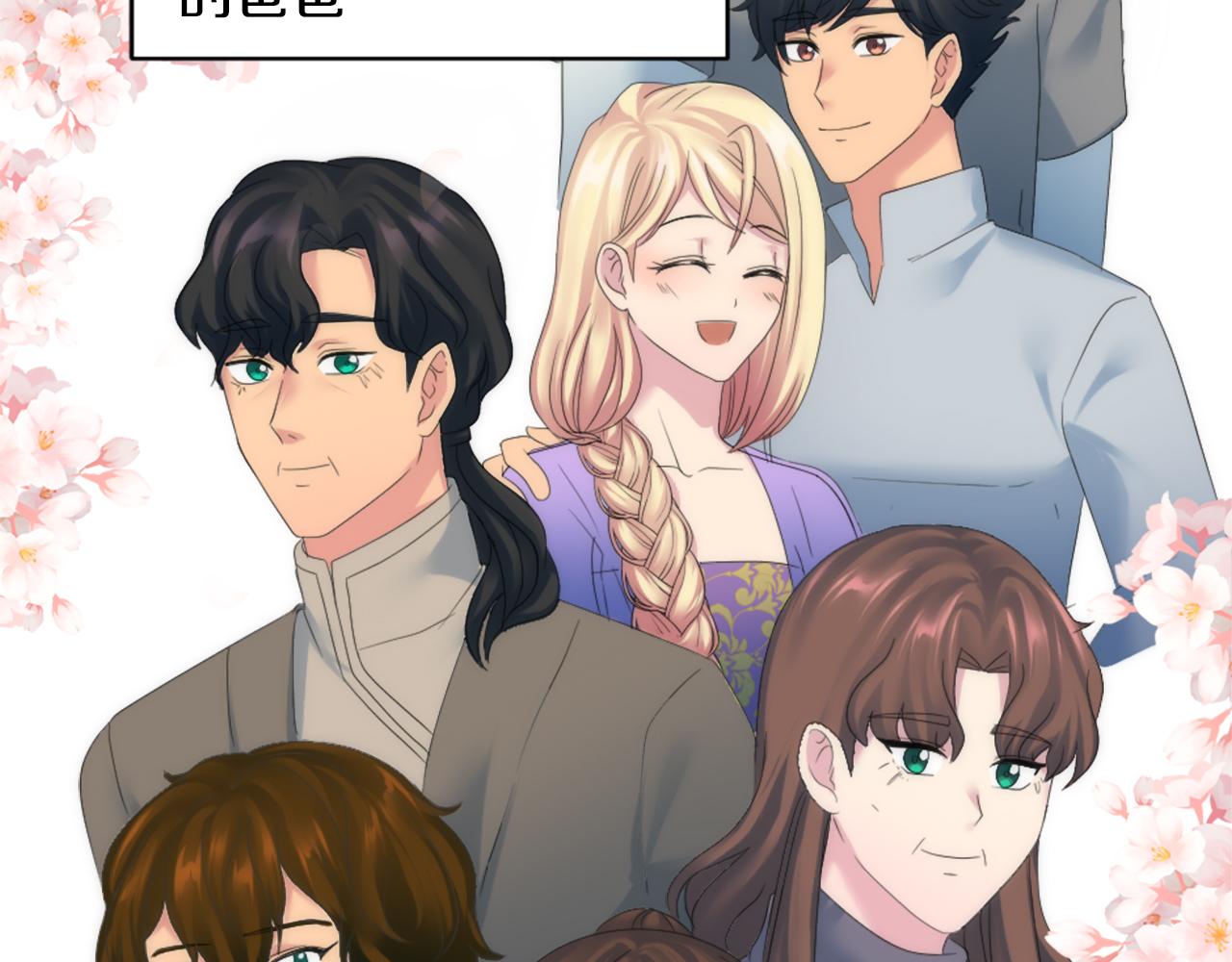 龍王子的女僕新娘 - 第102話 愛上另一個人？(2/3) - 1