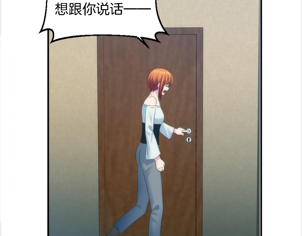 龍王子的女僕新娘 - 第102話 愛上另一個人？(2/3) - 8