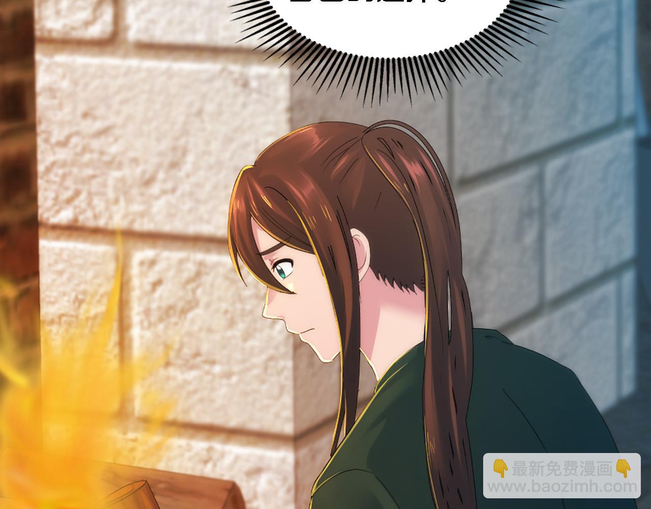 龍王子的女僕新娘 - 第104話 我們相愛嗎(1/4) - 7