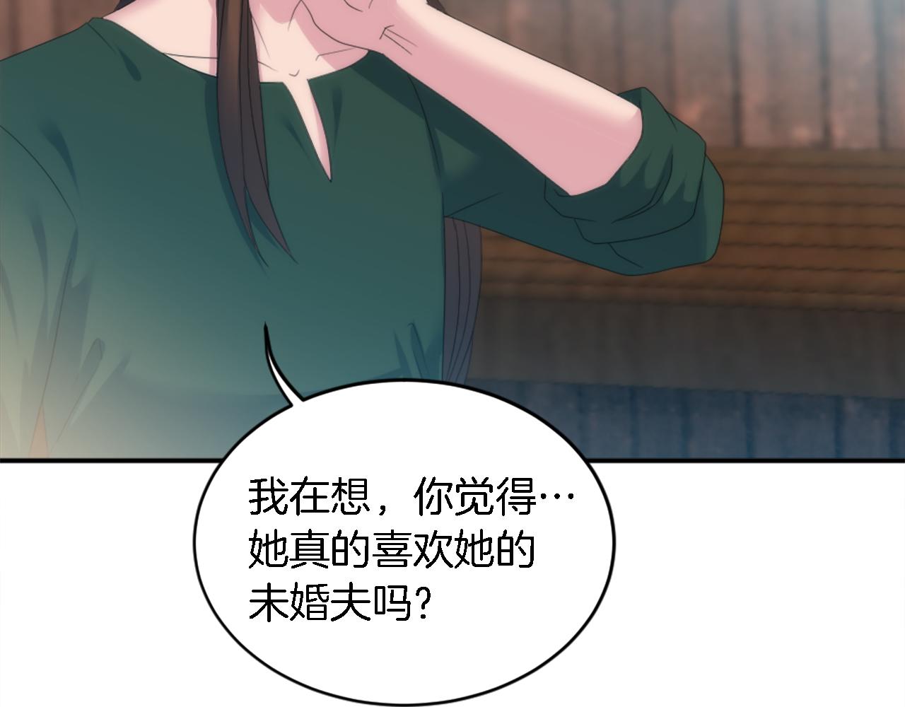 龍王子的女僕新娘 - 第104話 我們相愛嗎(1/4) - 6