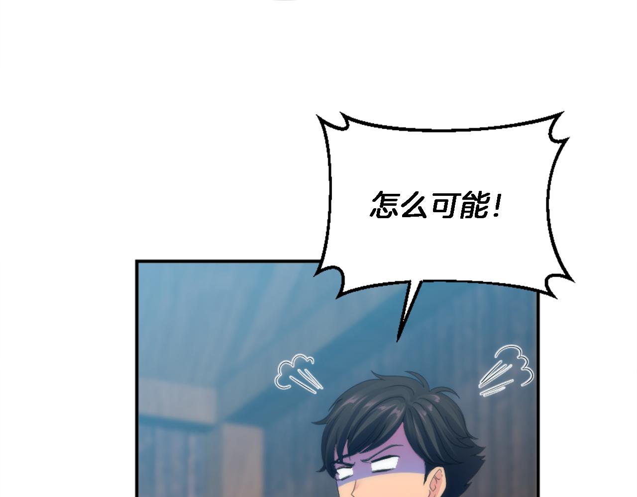 龍王子的女僕新娘 - 第104話 我們相愛嗎(1/4) - 7