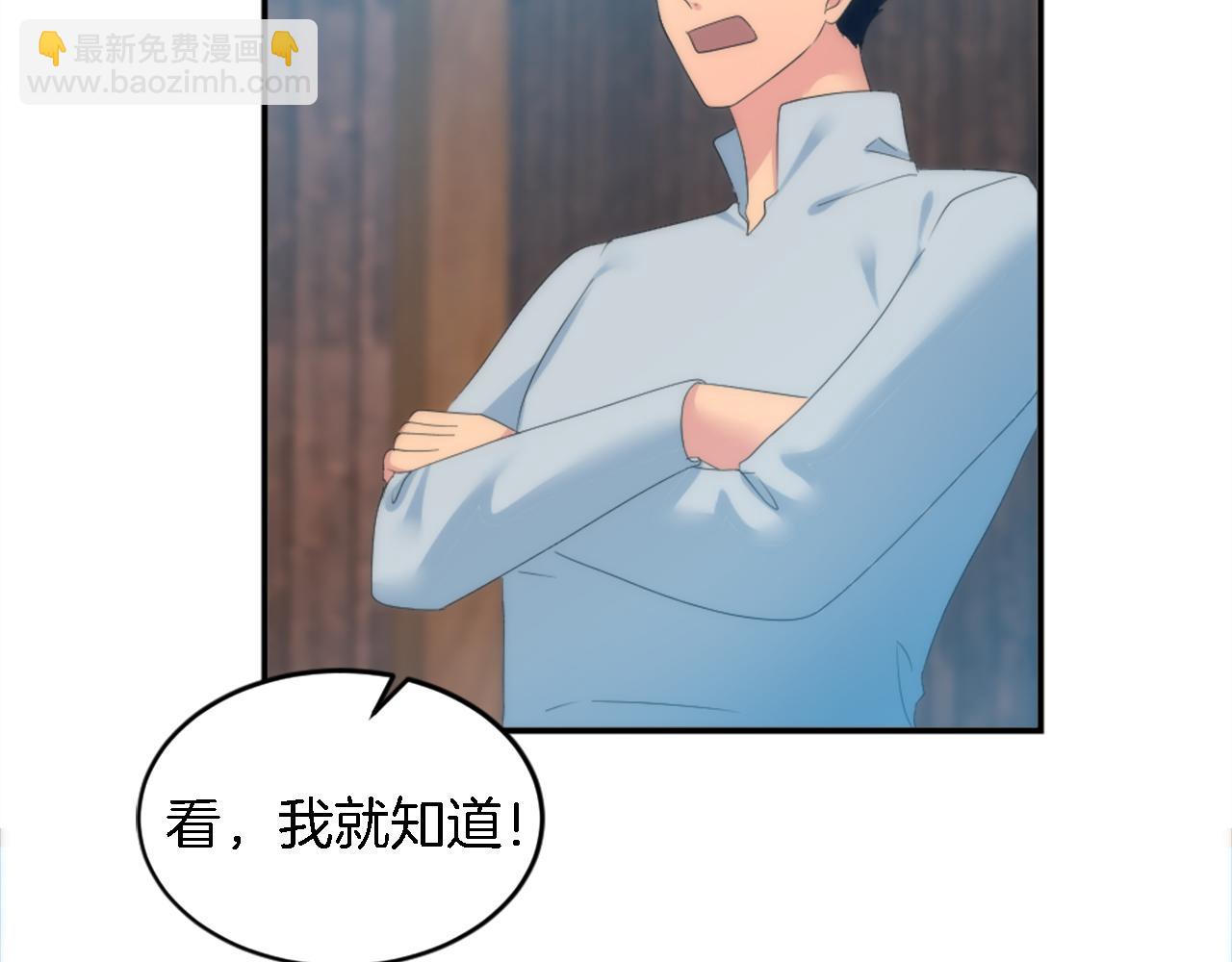 龍王子的女僕新娘 - 第104話 我們相愛嗎(1/4) - 8