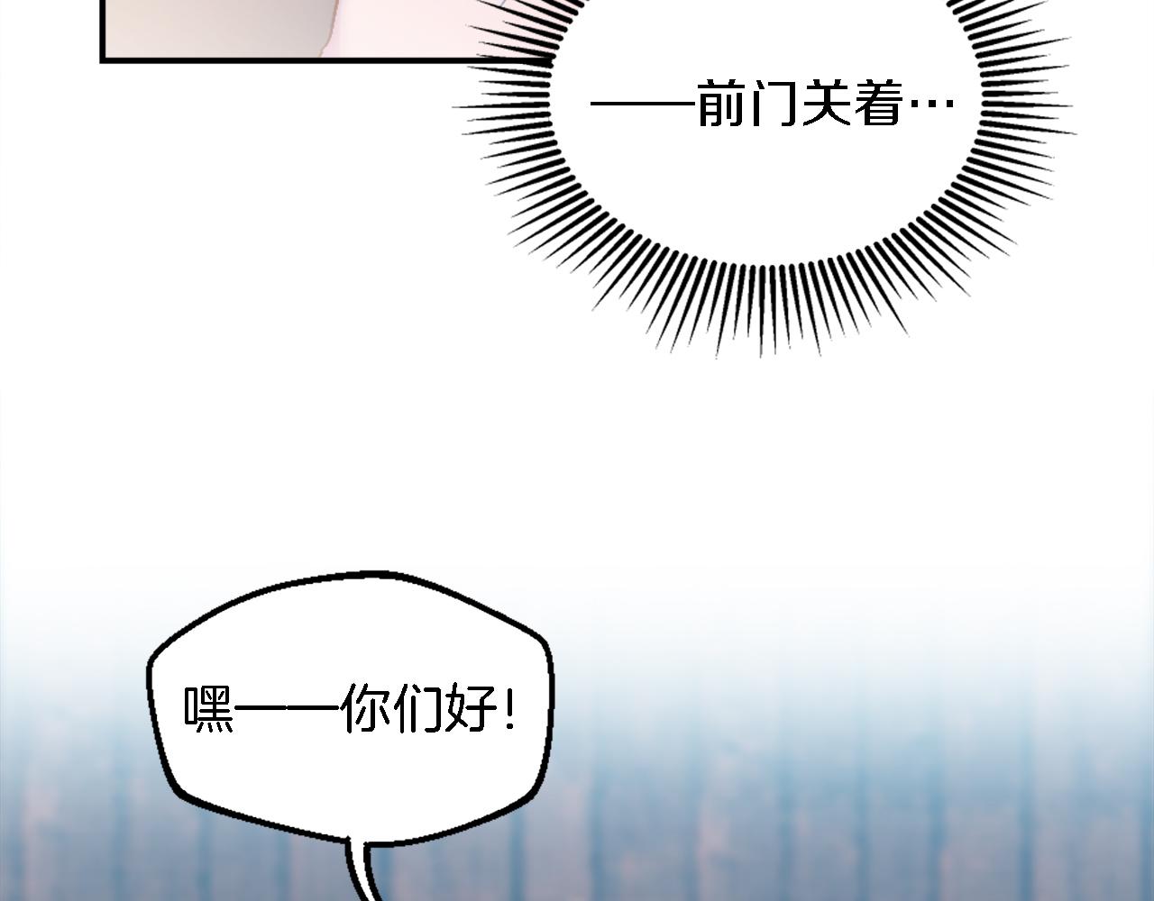 龍王子的女僕新娘 - 第104話 我們相愛嗎(1/4) - 7