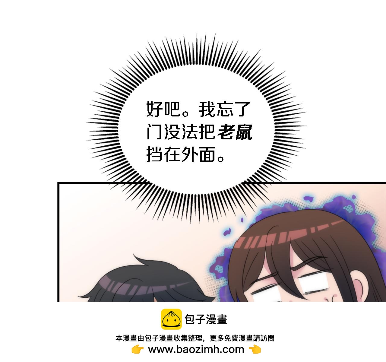 龍王子的女僕新娘 - 第104話 我們相愛嗎(1/4) - 2