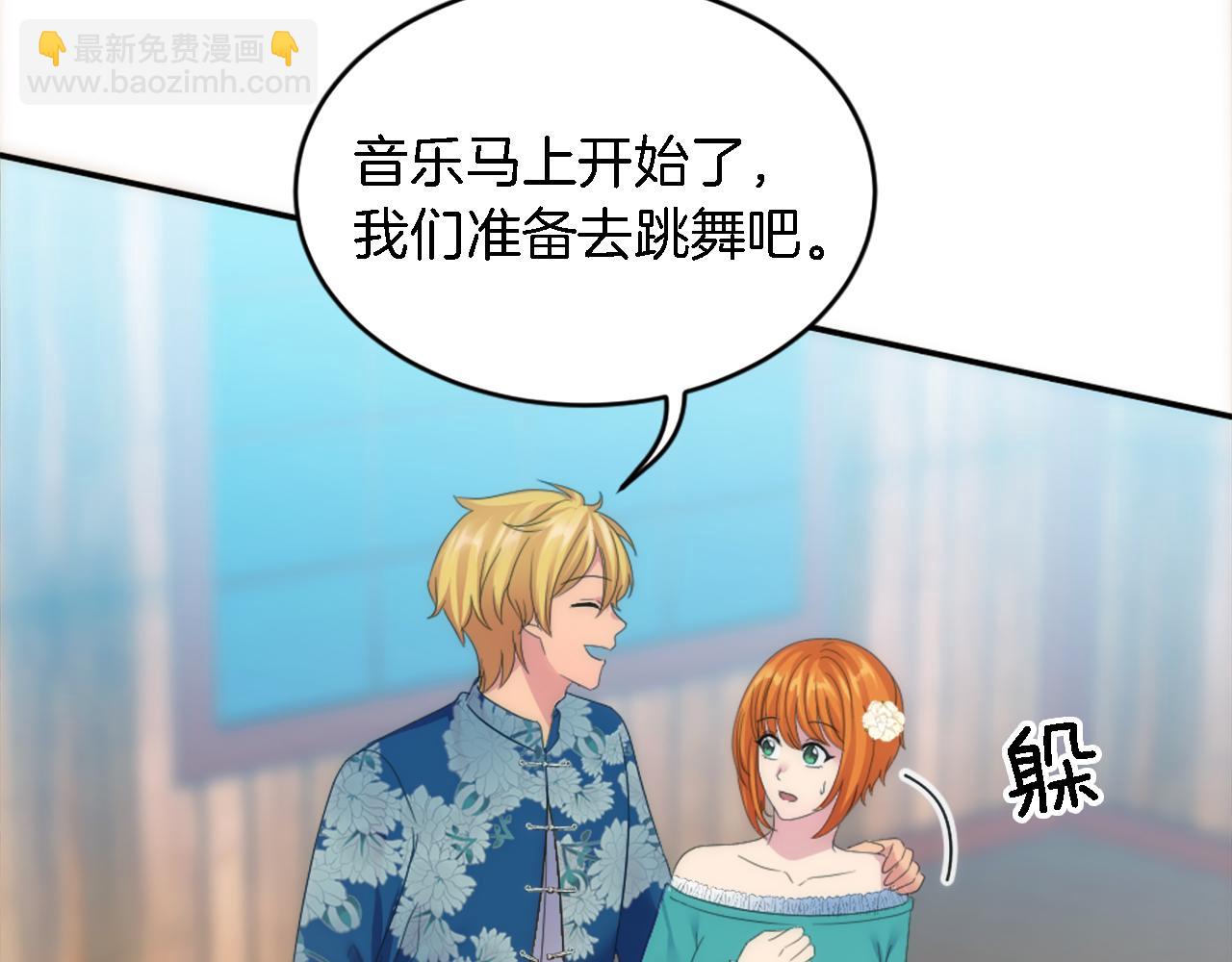 龍王子的女僕新娘 - 第106話 他的吻(3/3) - 2