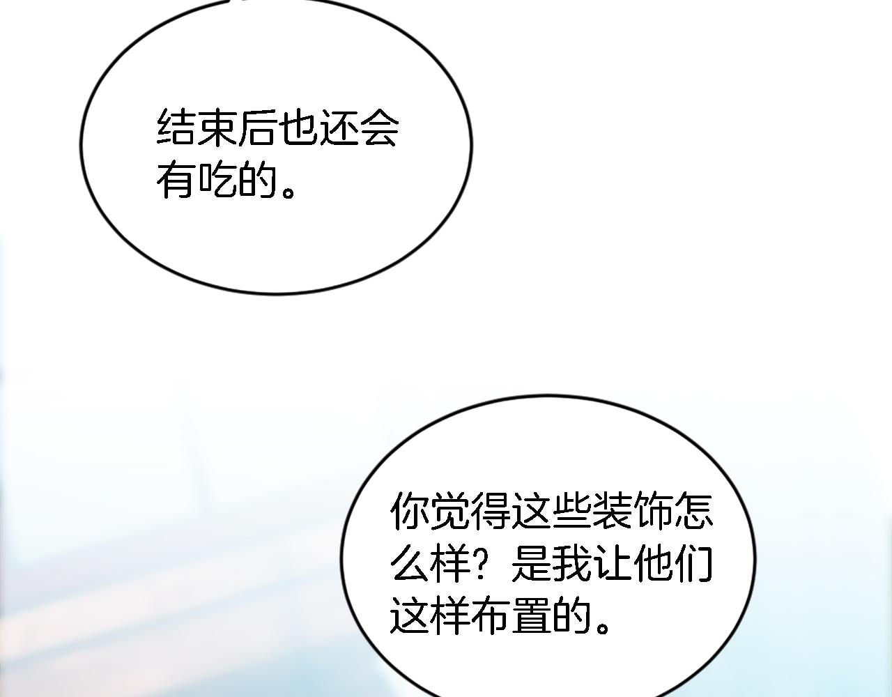 龍王子的女僕新娘 - 第106話 他的吻(3/3) - 4