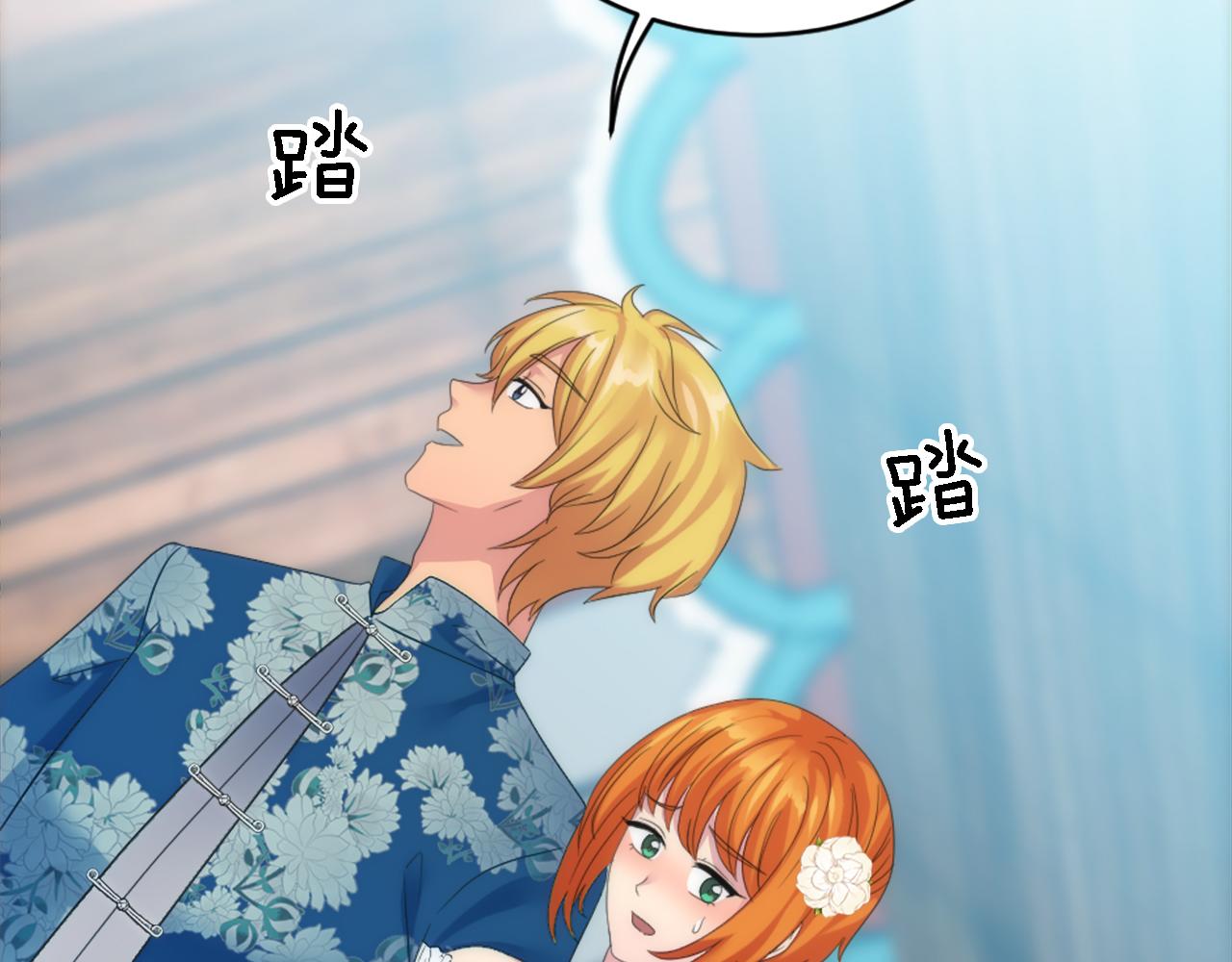 龍王子的女僕新娘 - 第106話 他的吻(3/3) - 5