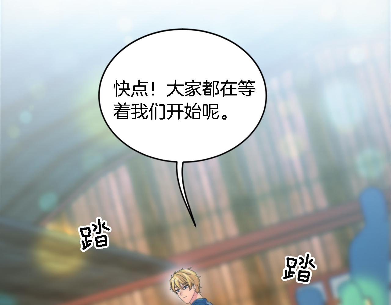 龍王子的女僕新娘 - 第106話 他的吻(3/3) - 8