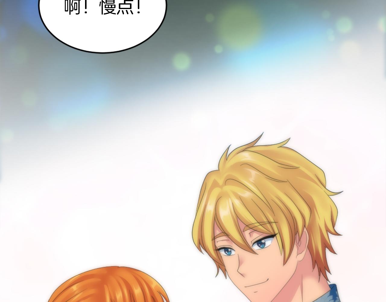 龍王子的女僕新娘 - 第106話 他的吻(3/3) - 2