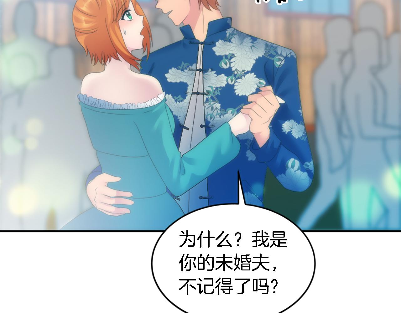 龍王子的女僕新娘 - 第106話 他的吻(3/3) - 6