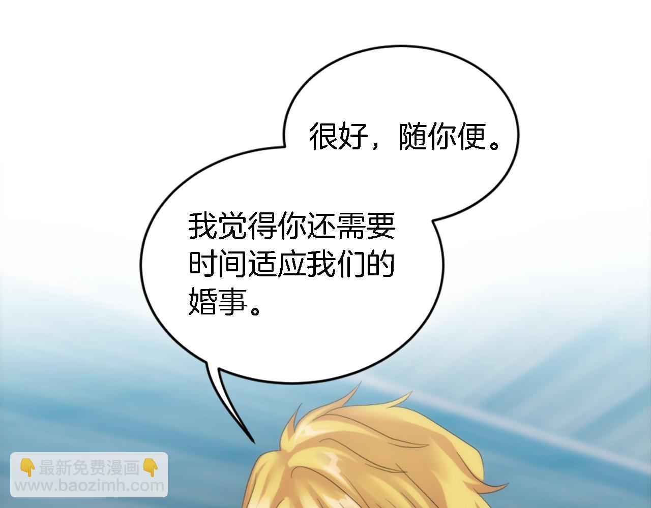 龍王子的女僕新娘 - 第106話 他的吻(3/3) - 1