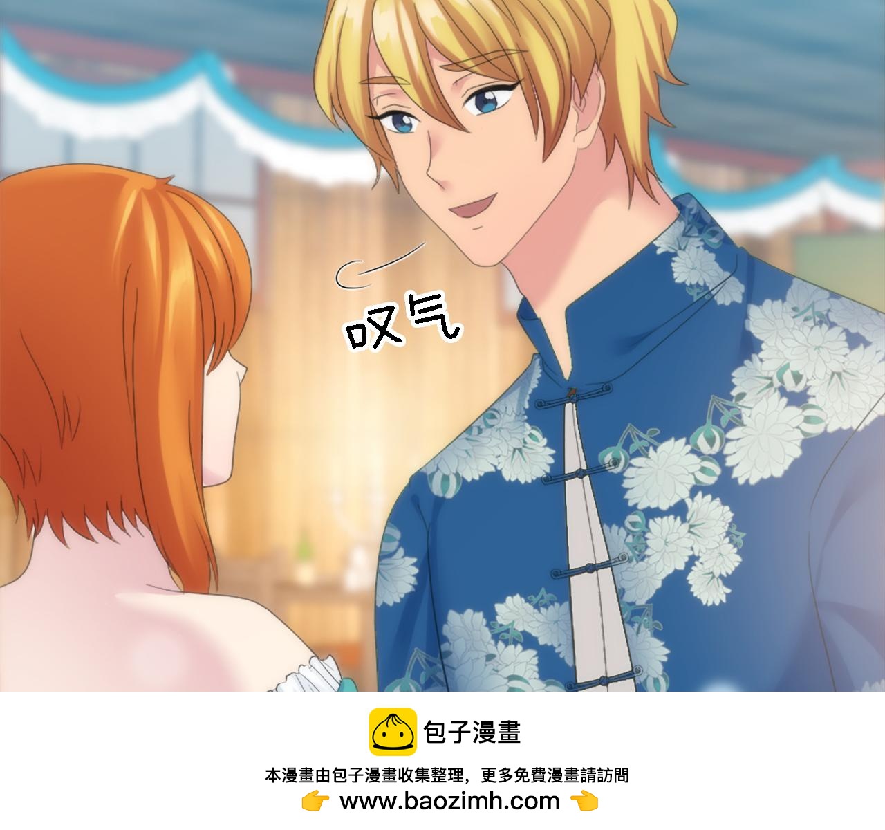 龍王子的女僕新娘 - 第106話 他的吻(3/3) - 2