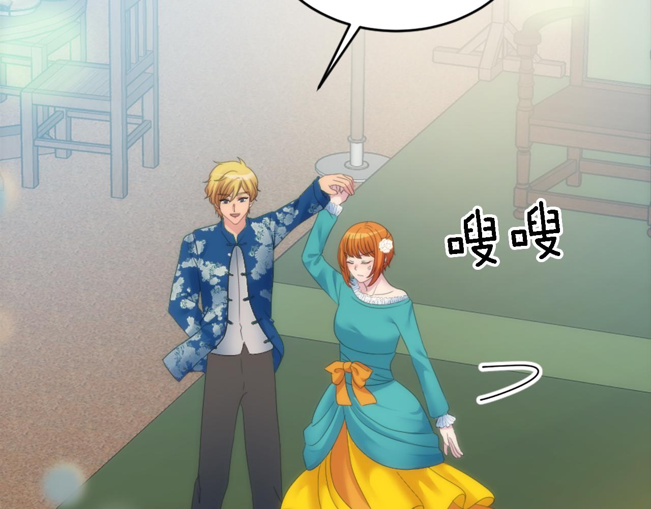 龍王子的女僕新娘 - 第106話 他的吻(3/3) - 4