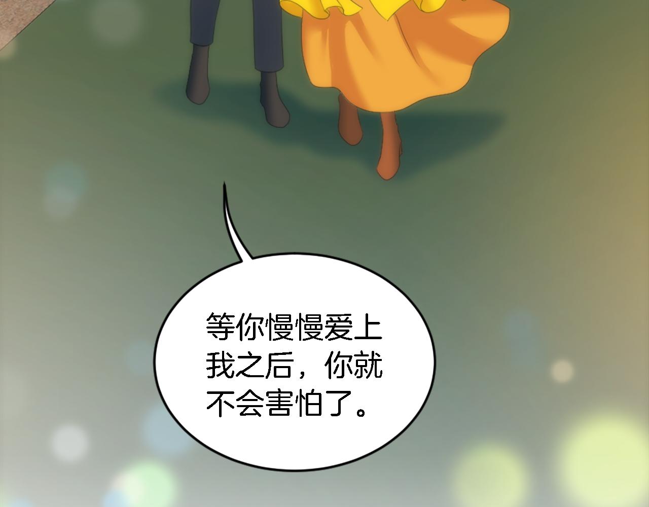 龍王子的女僕新娘 - 第106話 他的吻(3/3) - 5