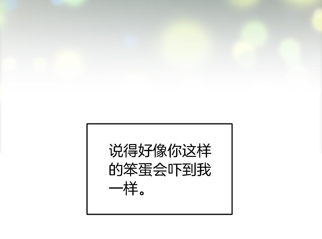 龍王子的女僕新娘 - 第106話 他的吻(3/3) - 6