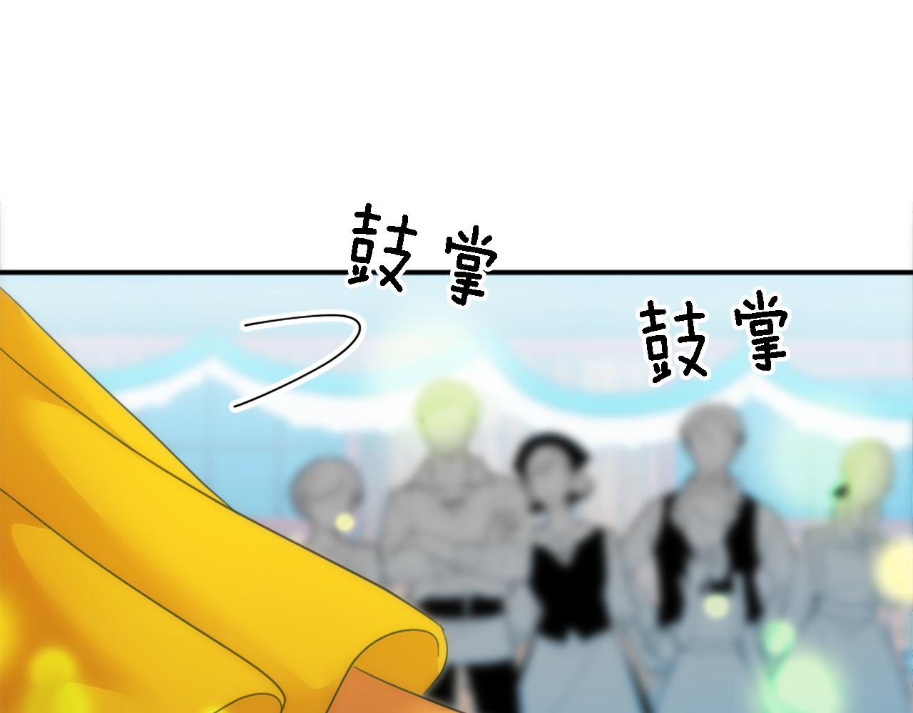 龍王子的女僕新娘 - 第106話 他的吻(3/3) - 7