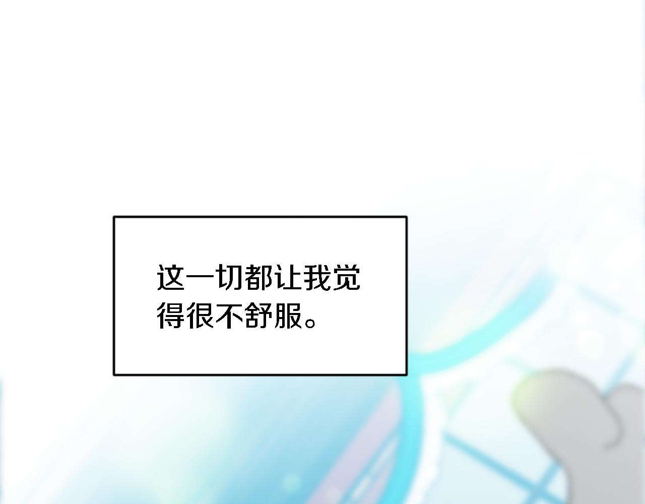 龍王子的女僕新娘 - 第106話 他的吻(3/3) - 2