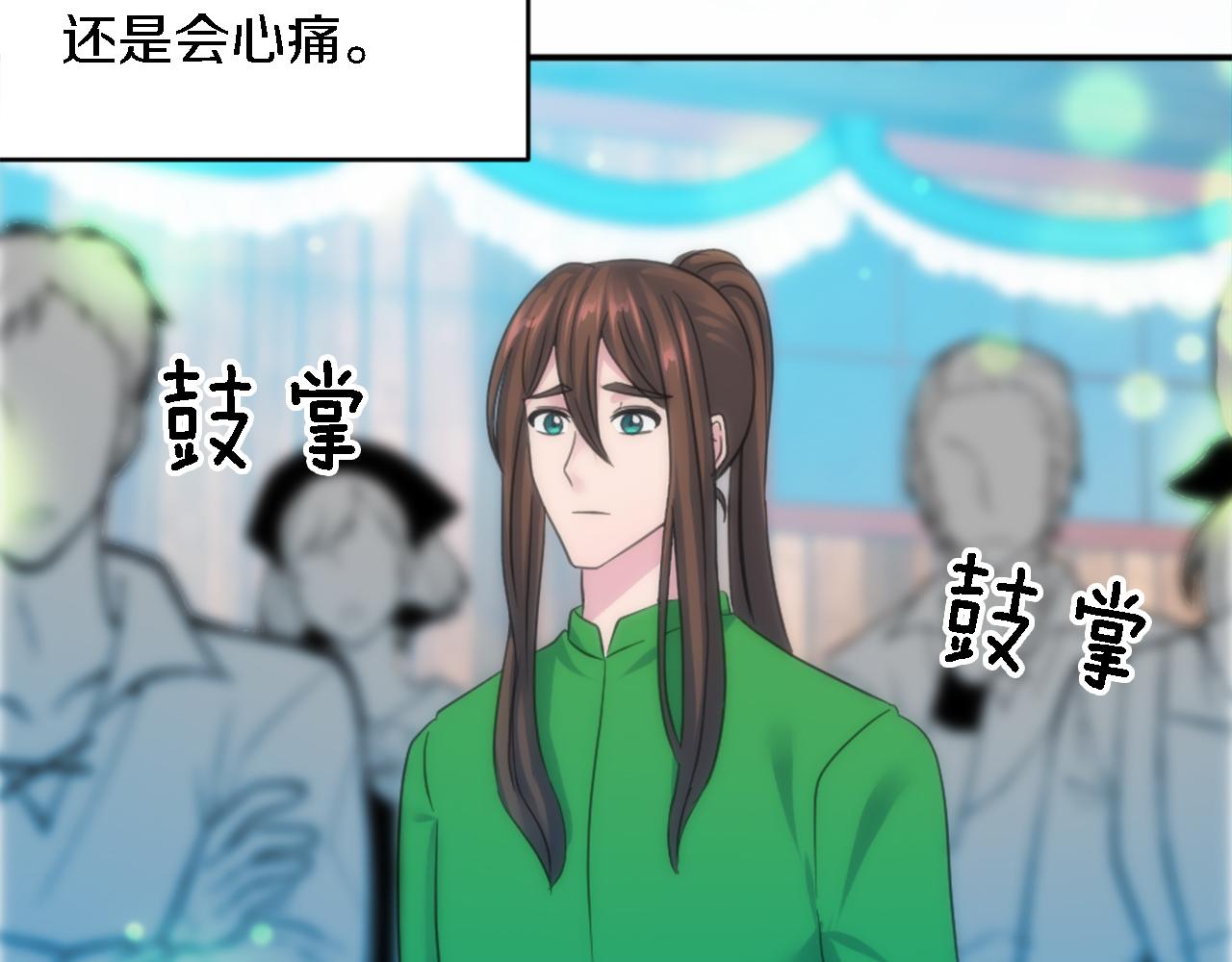 龍王子的女僕新娘 - 第106話 他的吻(3/3) - 6