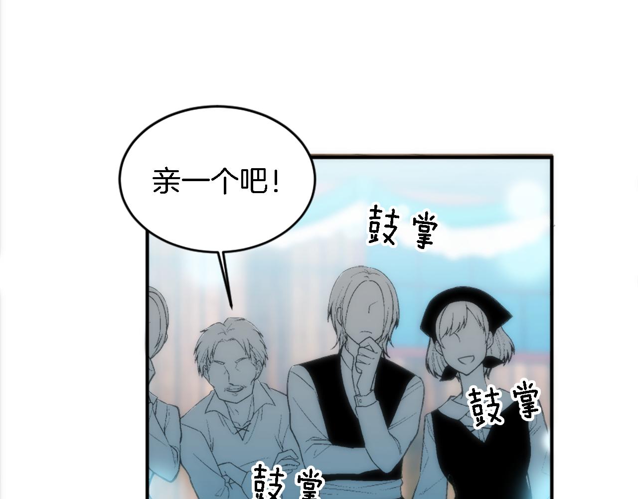 龍王子的女僕新娘 - 第106話 他的吻(3/3) - 8