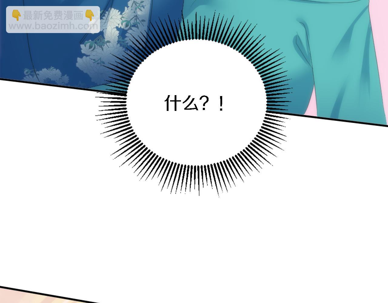 龍王子的女僕新娘 - 第106話 他的吻(3/3) - 4