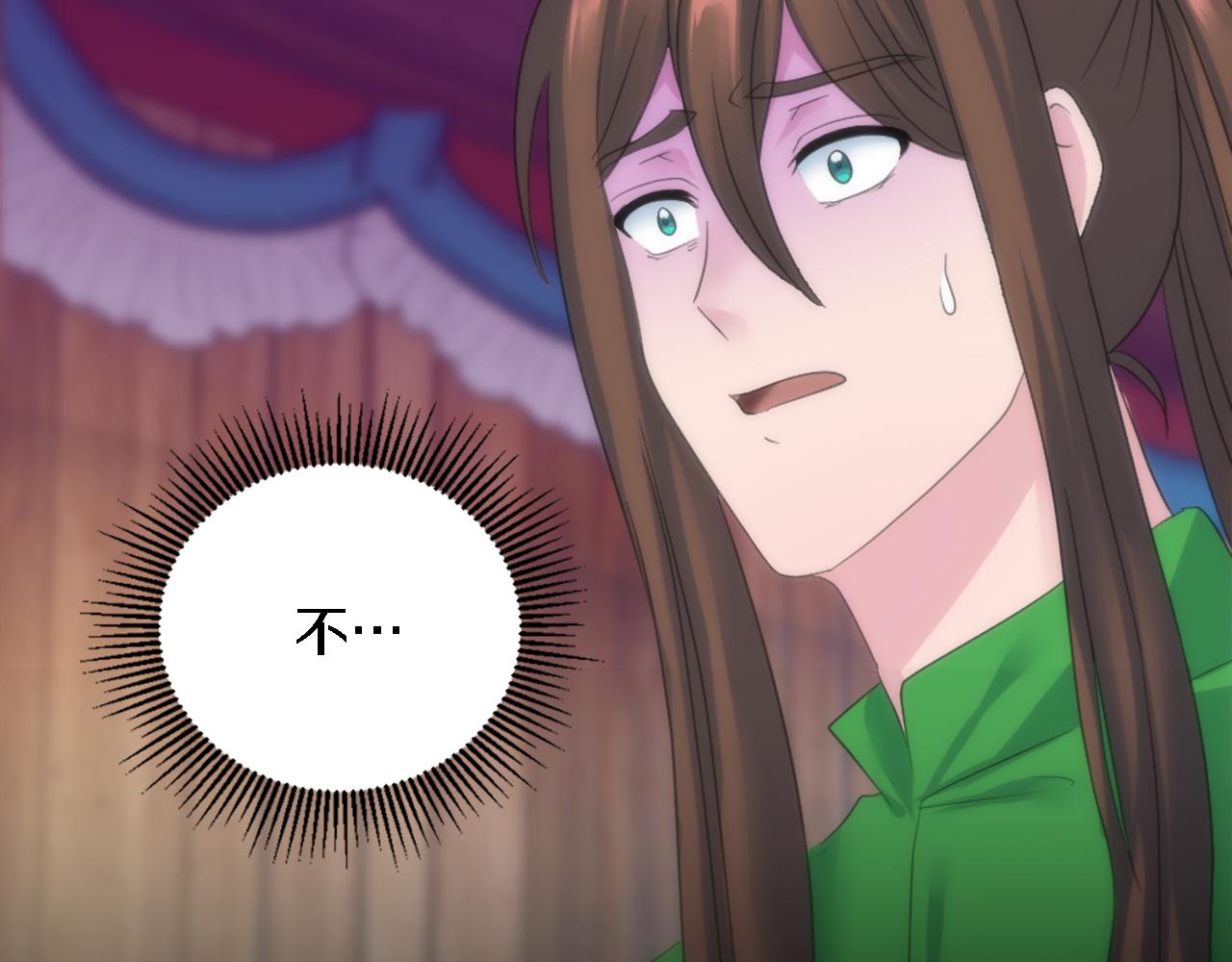 龍王子的女僕新娘 - 第106話 他的吻(3/3) - 7