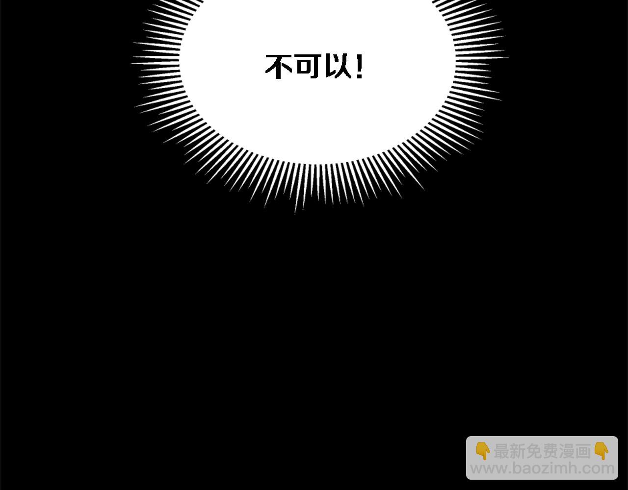 龍王子的女僕新娘 - 第106話 他的吻(3/3) - 1