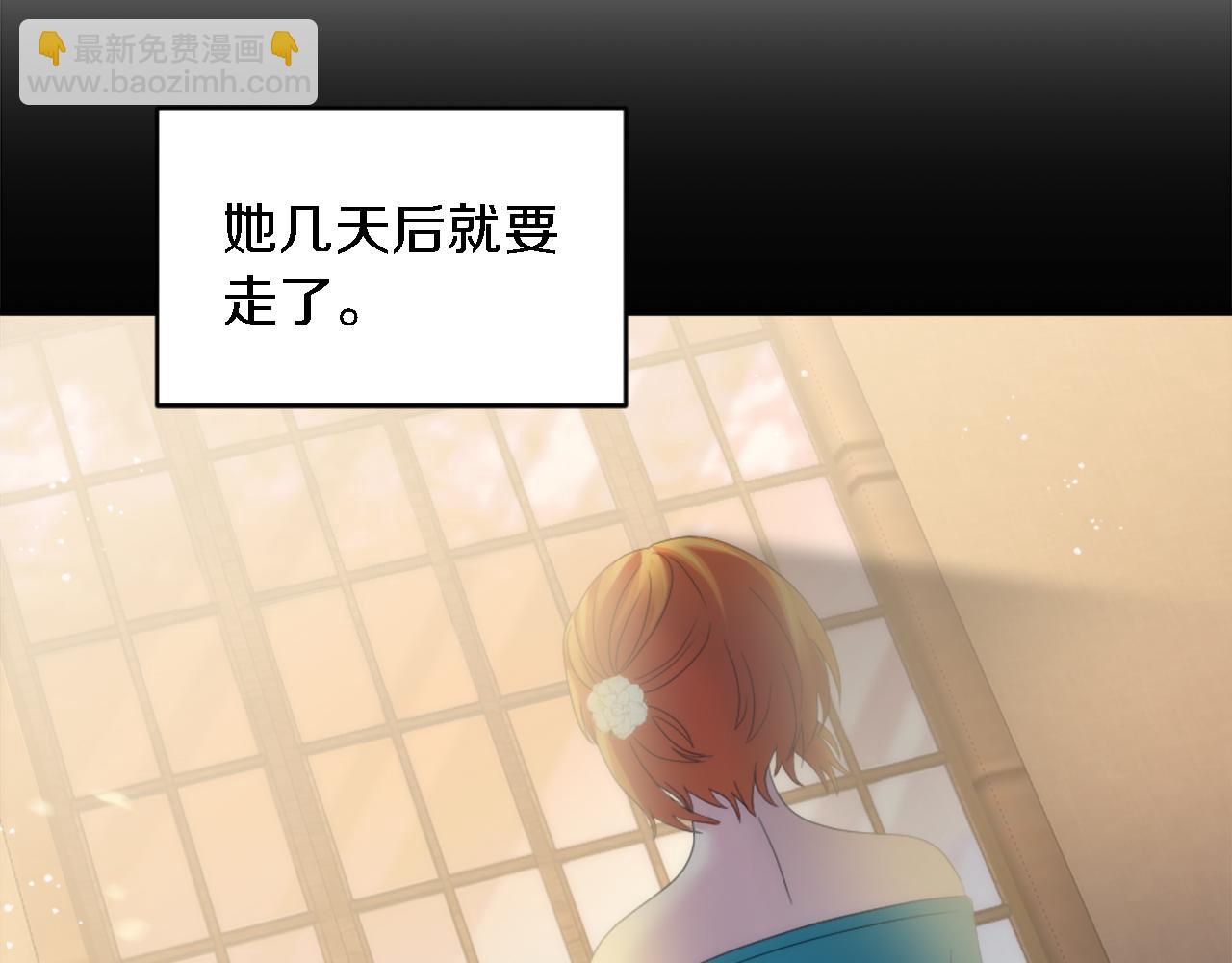 龍王子的女僕新娘 - 第106話 他的吻(1/3) - 7