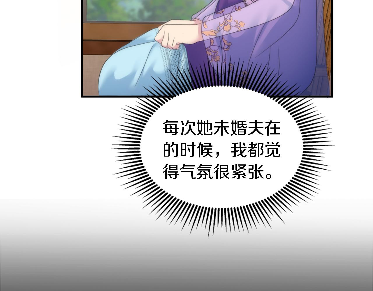 龍王子的女僕新娘 - 第106話 他的吻(1/3) - 3