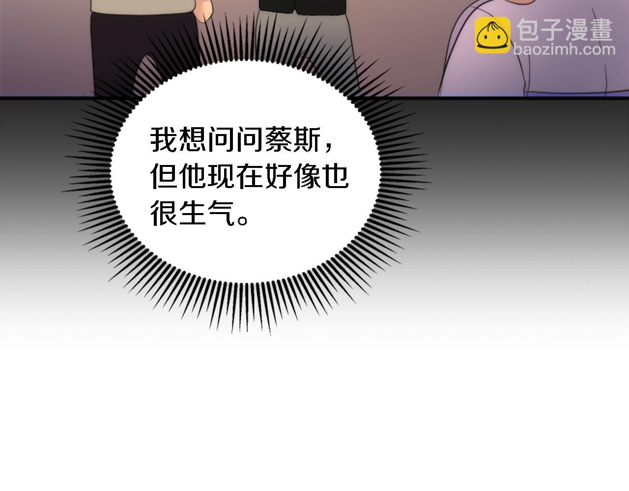 龍王子的女僕新娘 - 第106話 他的吻(1/3) - 5