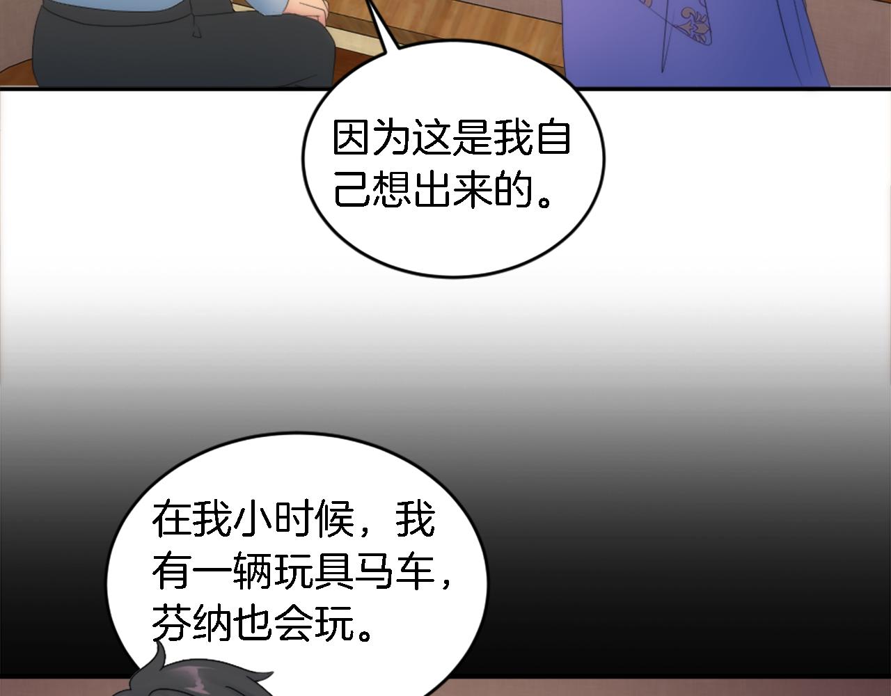 龍王子的女僕新娘 - 第106話 他的吻(1/3) - 7