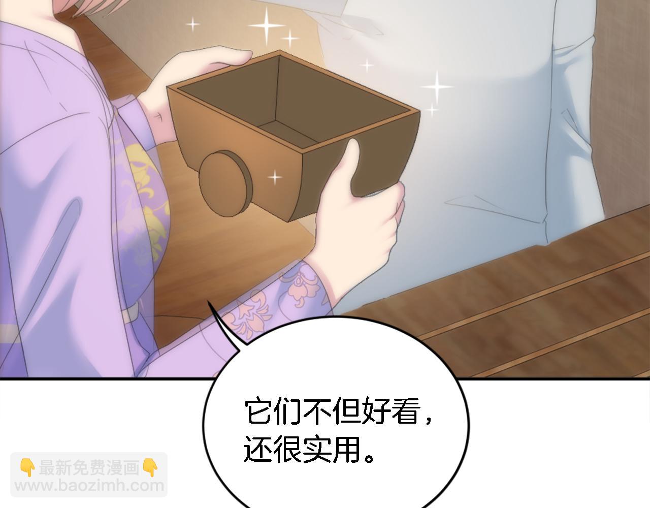 龍王子的女僕新娘 - 第106話 他的吻(1/3) - 7