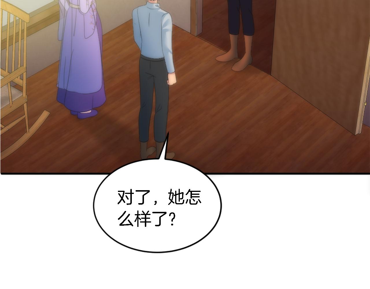 龍王子的女僕新娘 - 第106話 他的吻(1/3) - 5