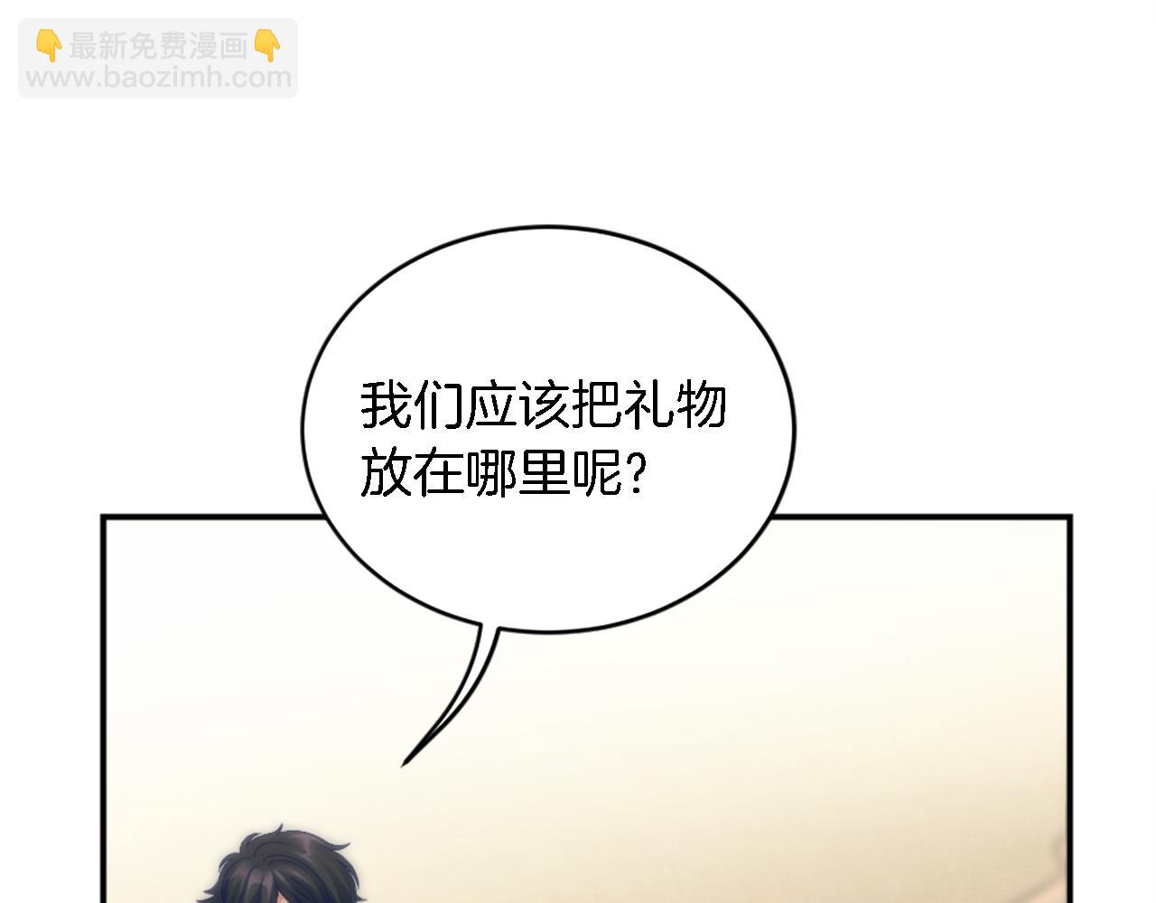 龍王子的女僕新娘 - 第106話 他的吻(1/3) - 1