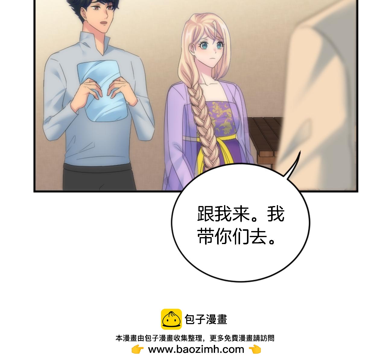 龍王子的女僕新娘 - 第106話 他的吻(1/3) - 2