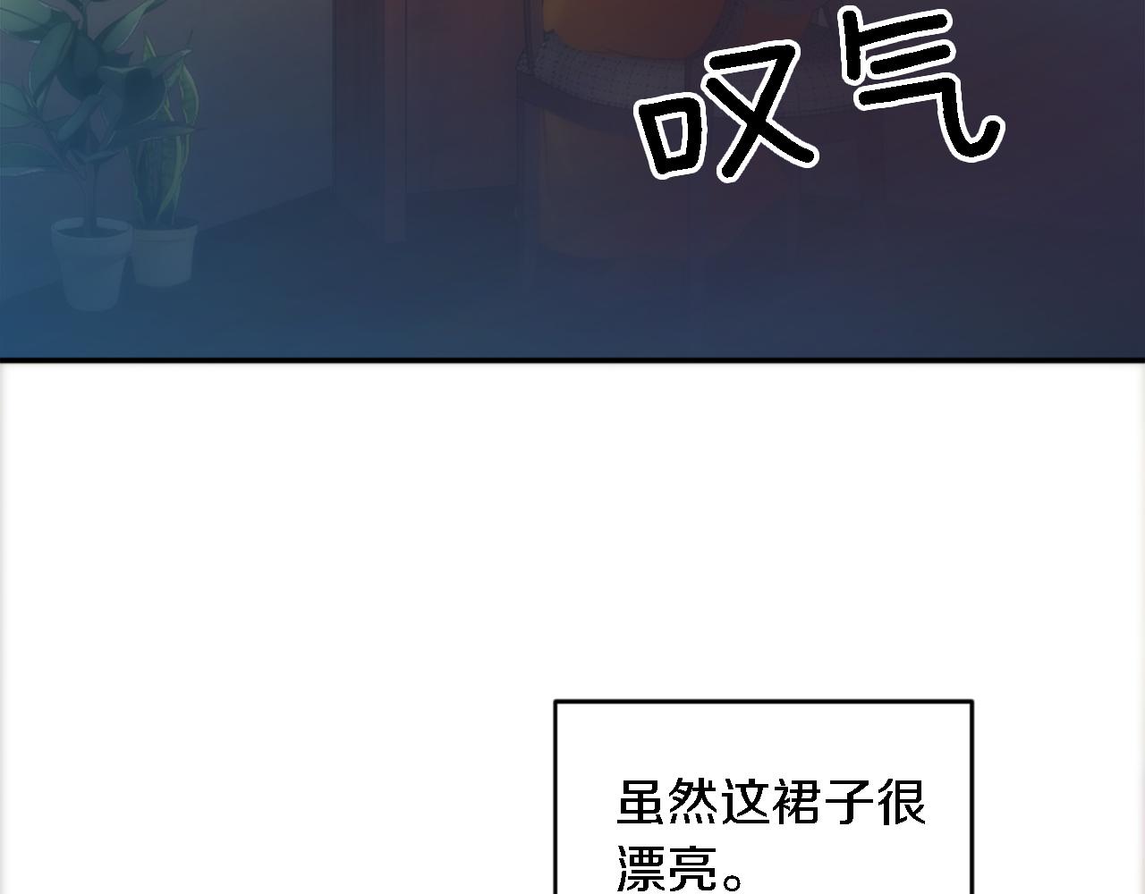 龍王子的女僕新娘 - 第106話 他的吻(2/3) - 1