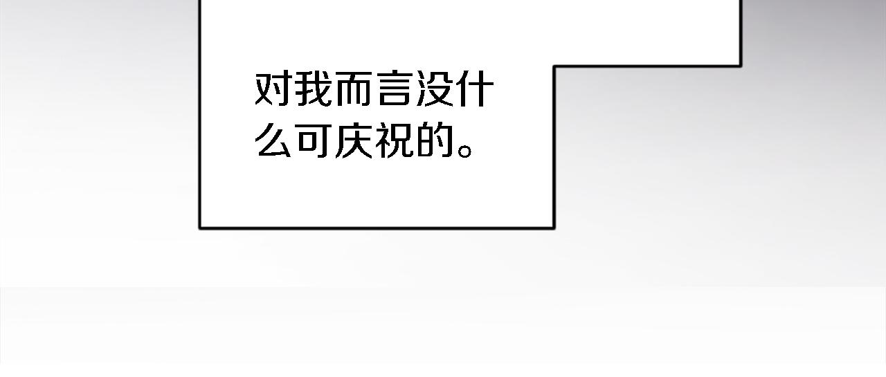 龍王子的女僕新娘 - 第106話 他的吻(2/3) - 6