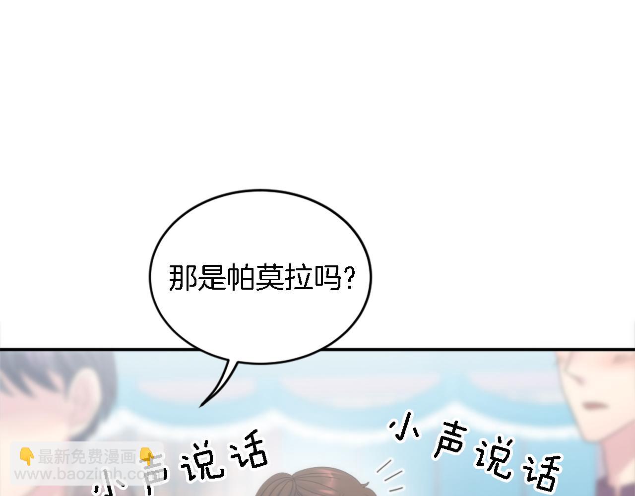 龍王子的女僕新娘 - 第106話 他的吻(2/3) - 8