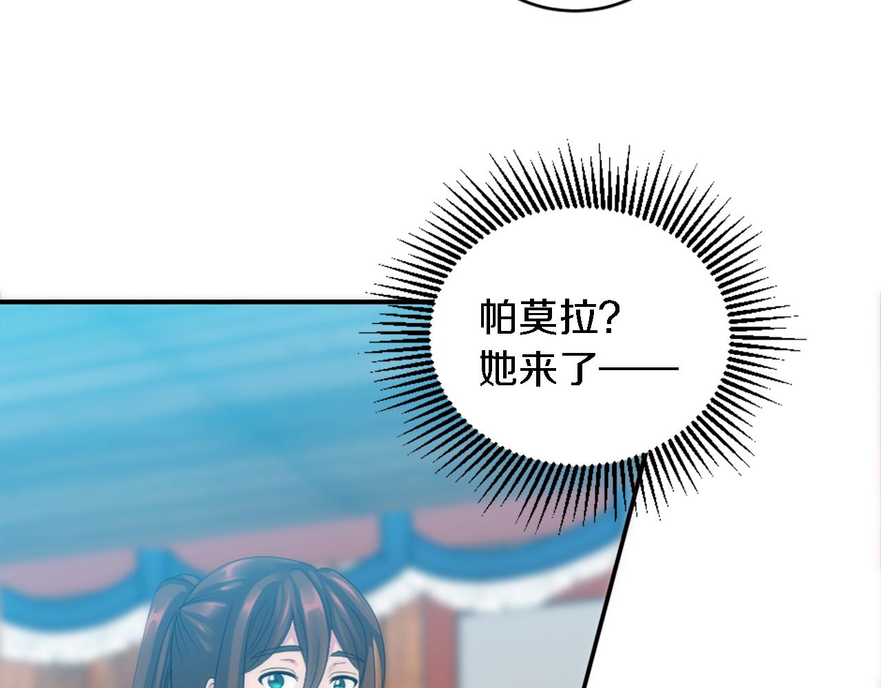 龍王子的女僕新娘 - 第106話 他的吻(2/3) - 2