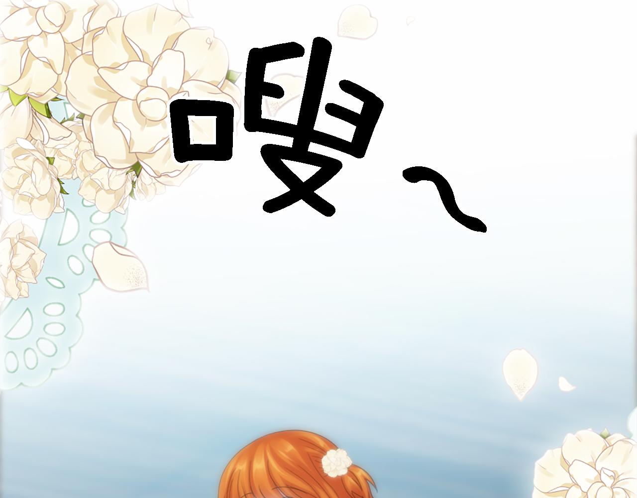 龍王子的女僕新娘 - 第106話 他的吻(2/3) - 6