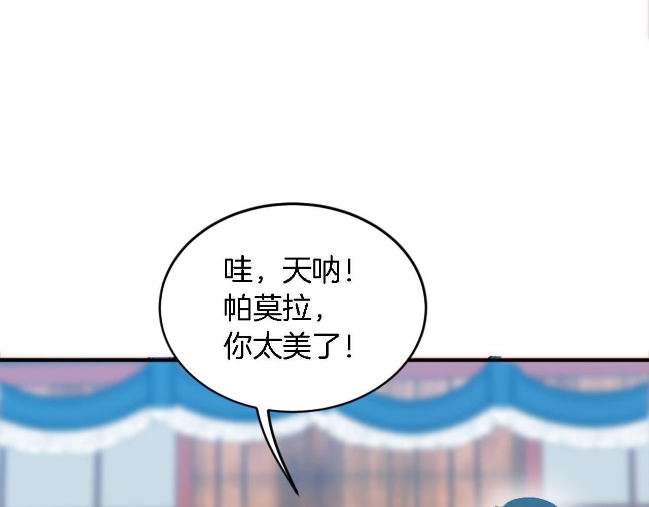 龍王子的女僕新娘 - 第106話 他的吻(2/3) - 5