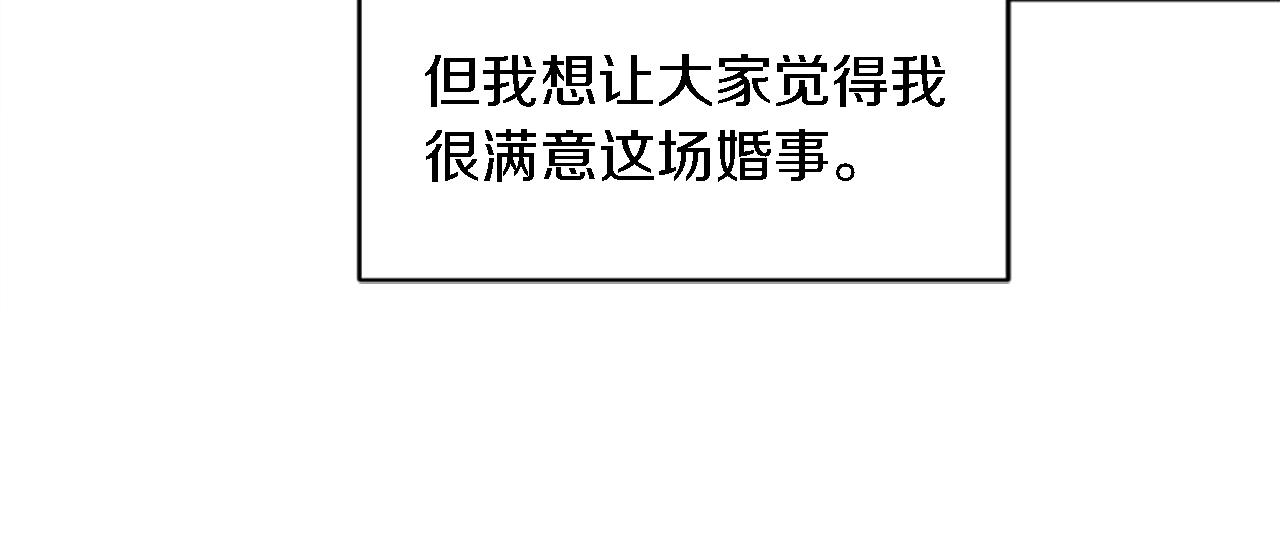 龍王子的女僕新娘 - 第106話 他的吻(2/3) - 2