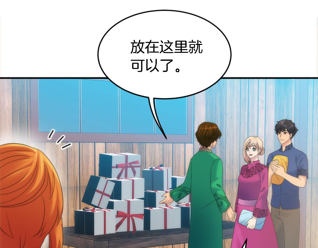 龍王子的女僕新娘 - 第106話 他的吻(2/3) - 3