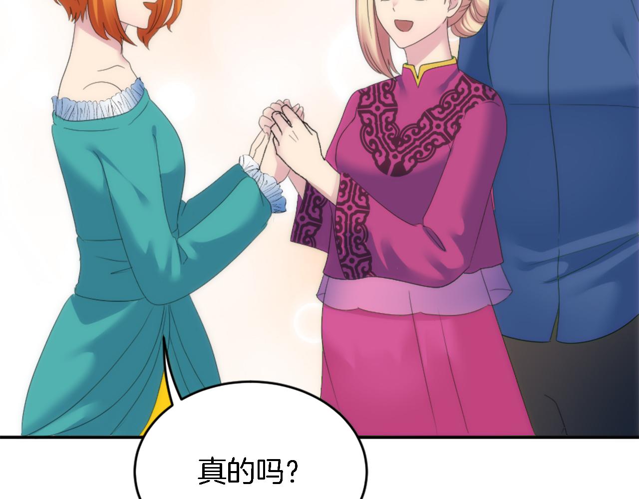 龍王子的女僕新娘 - 第106話 他的吻(2/3) - 6